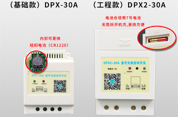 時控開關 時控開關