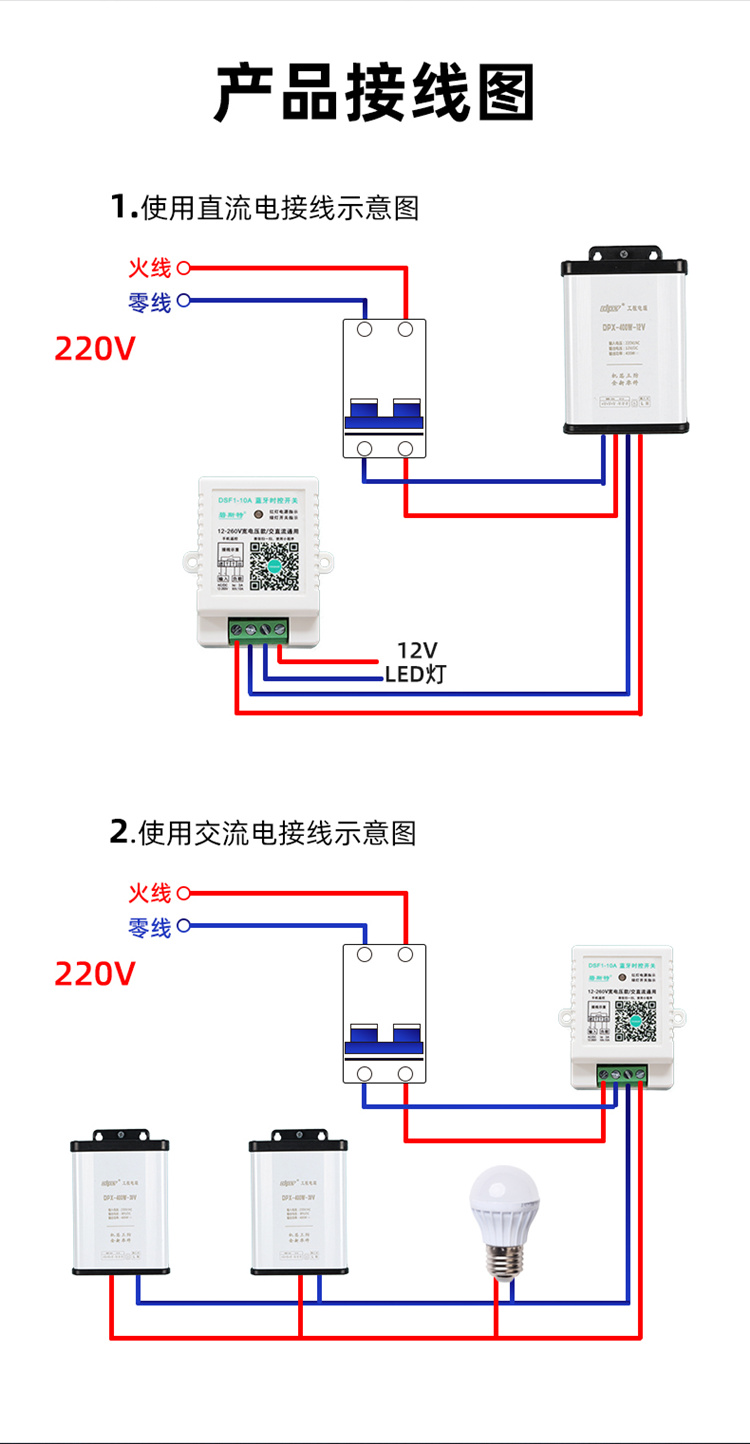12V定時(shí)開關(guān)接線圖 12V定時(shí)開關(guān)接線圖